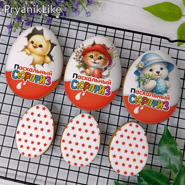 Пряник Пасхальное яйцо (разные)